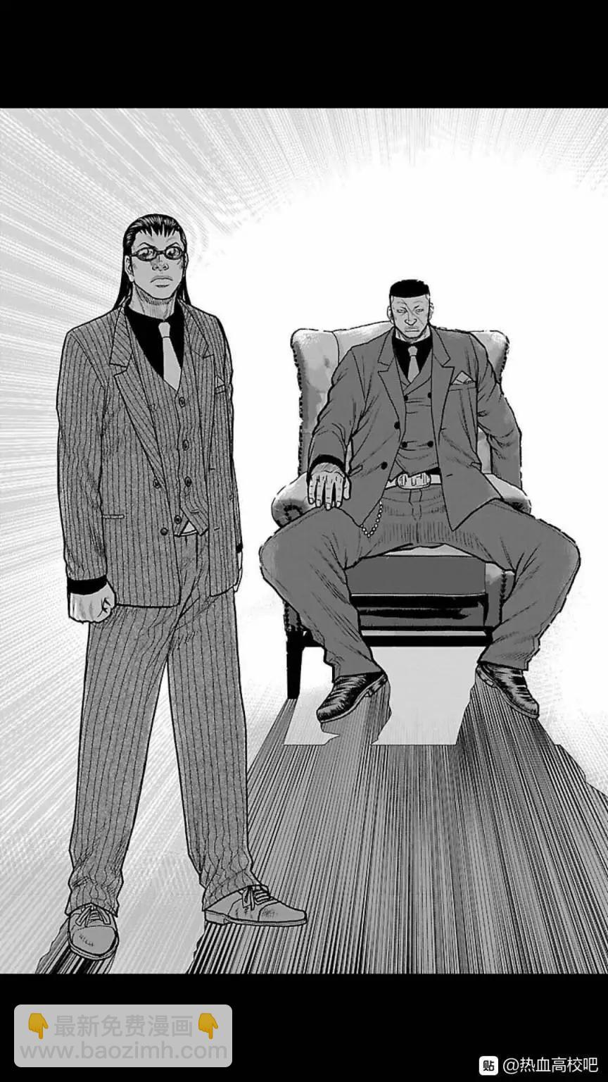 《热血高校外传 九头神龙男外传》第125话 第3页