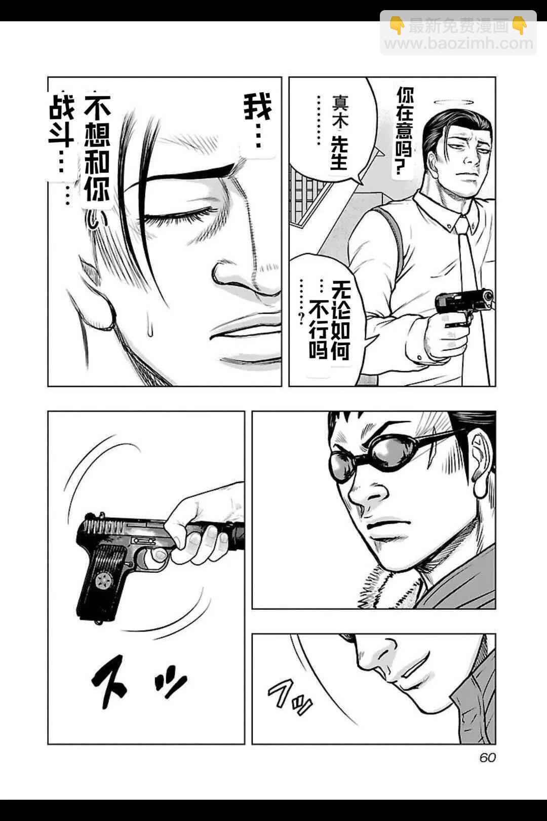 《热血高校外传 九头神龙男外传》第129话 第16页