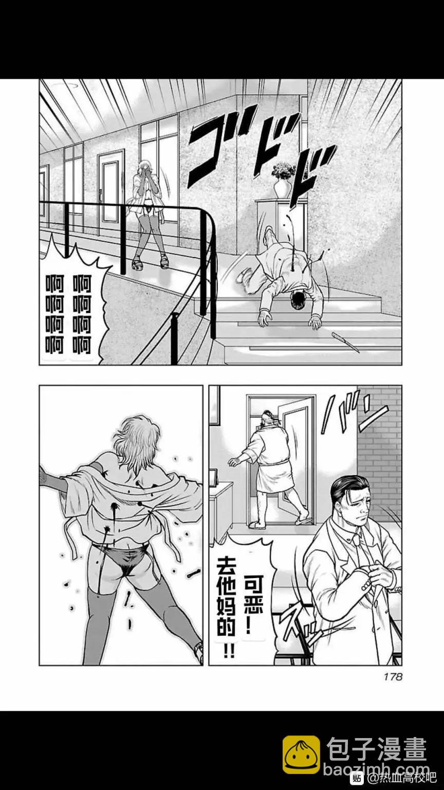《热血高校外传 九头神龙男外传》第126话 第10页