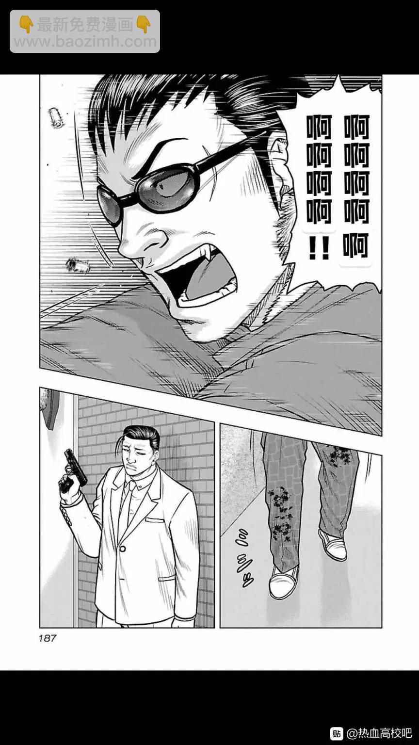 《热血高校外传 九头神龙男外传》第126话 第19页