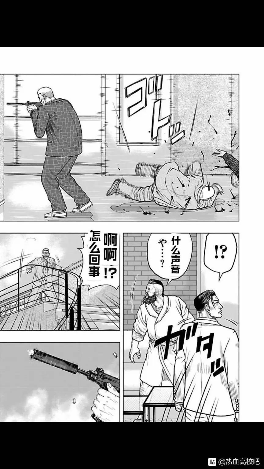 《热血高校外传 九头神龙男外传》第126话 第9页