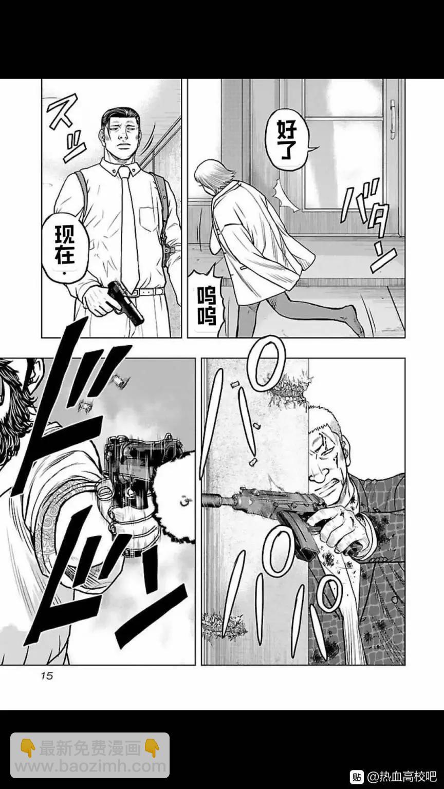 《热血高校外传 九头神龙男外传》第127话 第13页