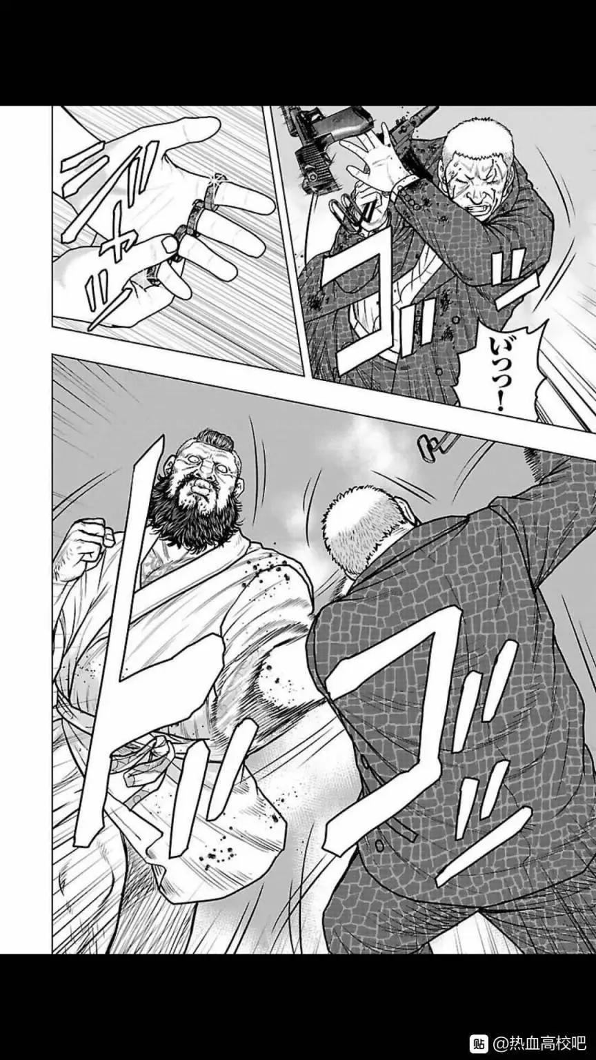 《热血高校外传 九头神龙男外传》第127话 第16页