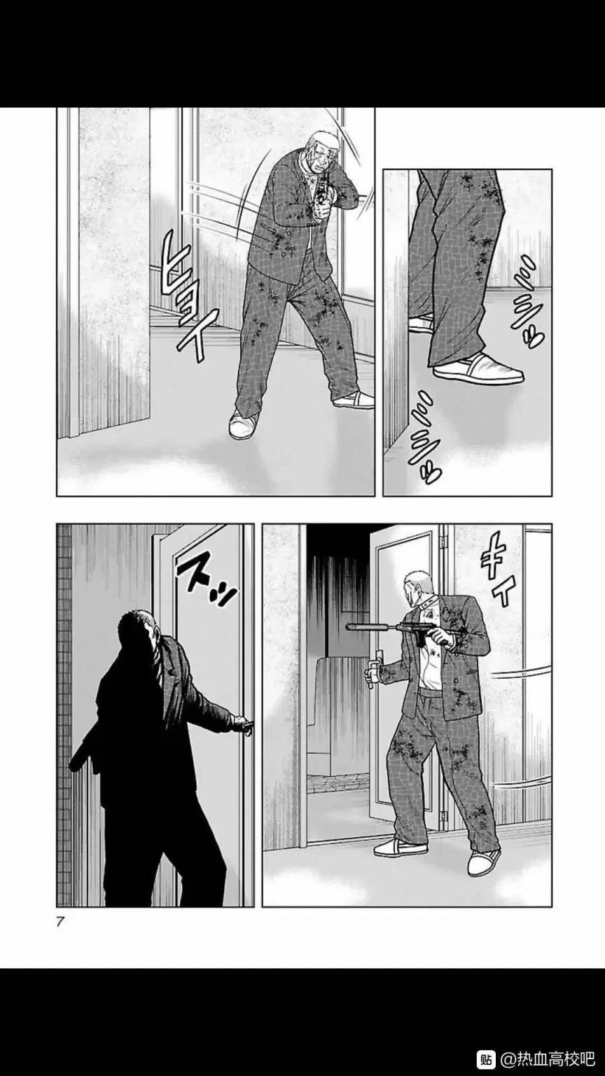 《热血高校外传 九头神龙男外传》第127话 第5页