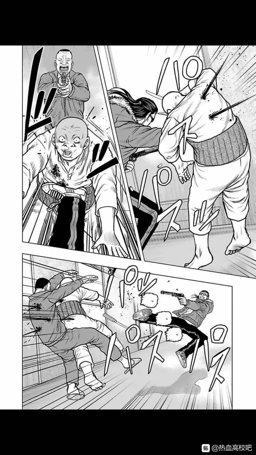 《热血高校外传 九头神龙男外传》第127话 第8页