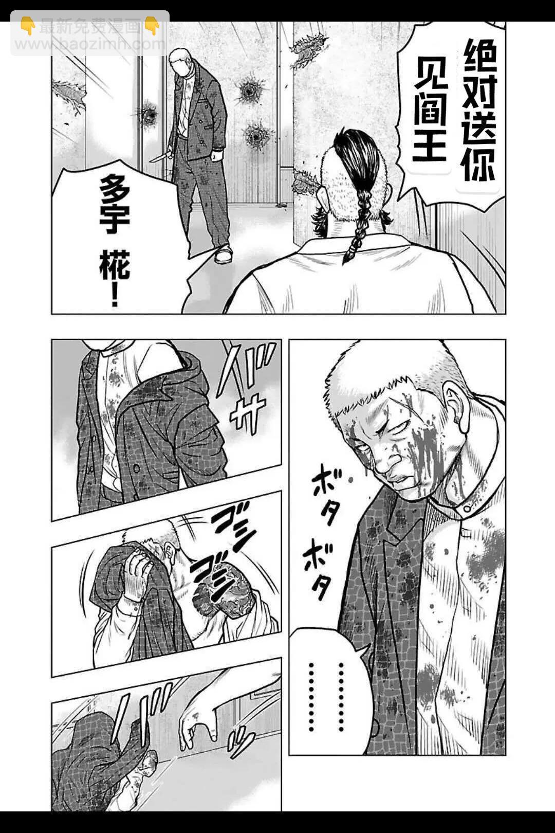 《热血高校外传 九头神龙男外传》第128话 第17页
