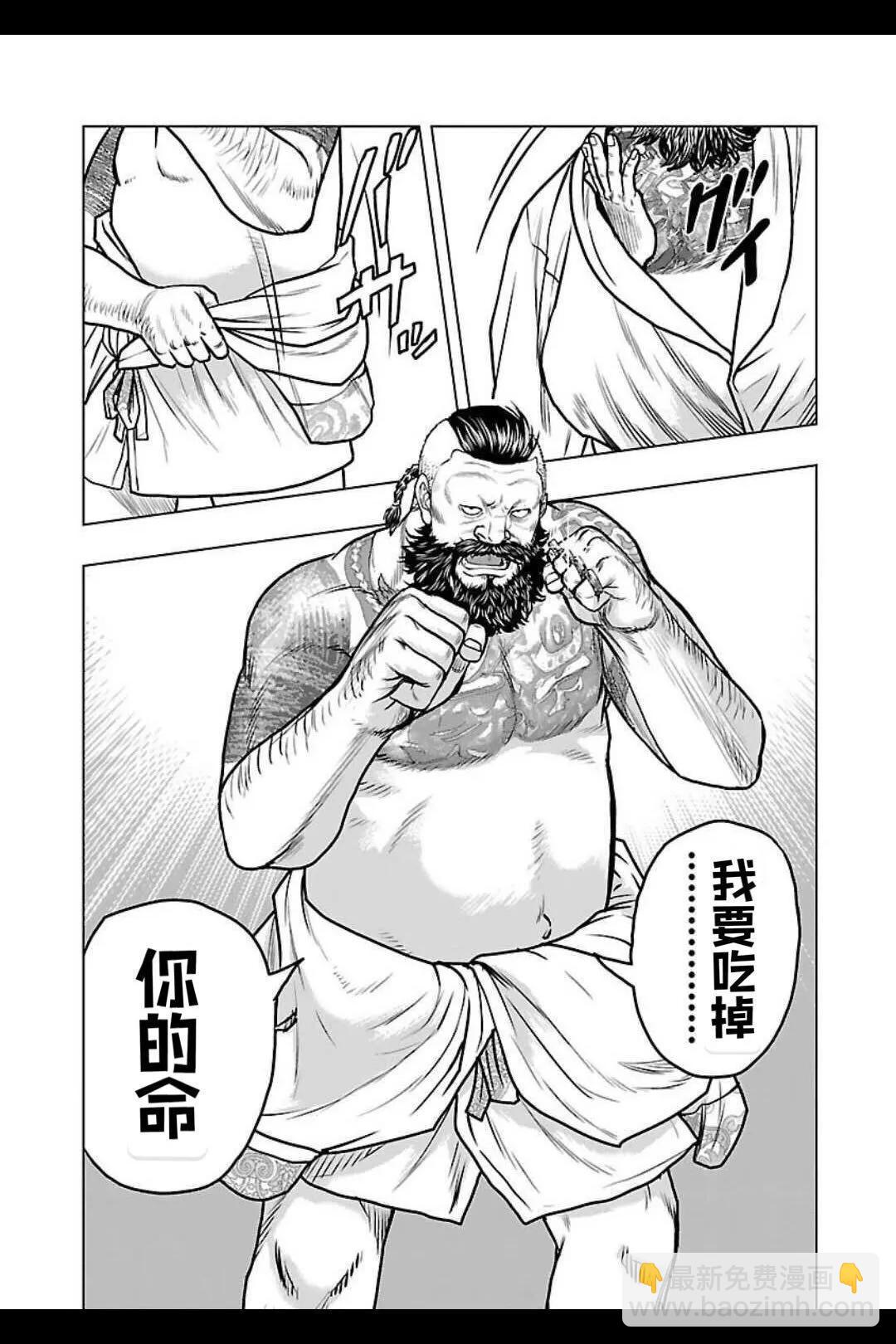 《热血高校外传 九头神龙男外传》第128话 第19页