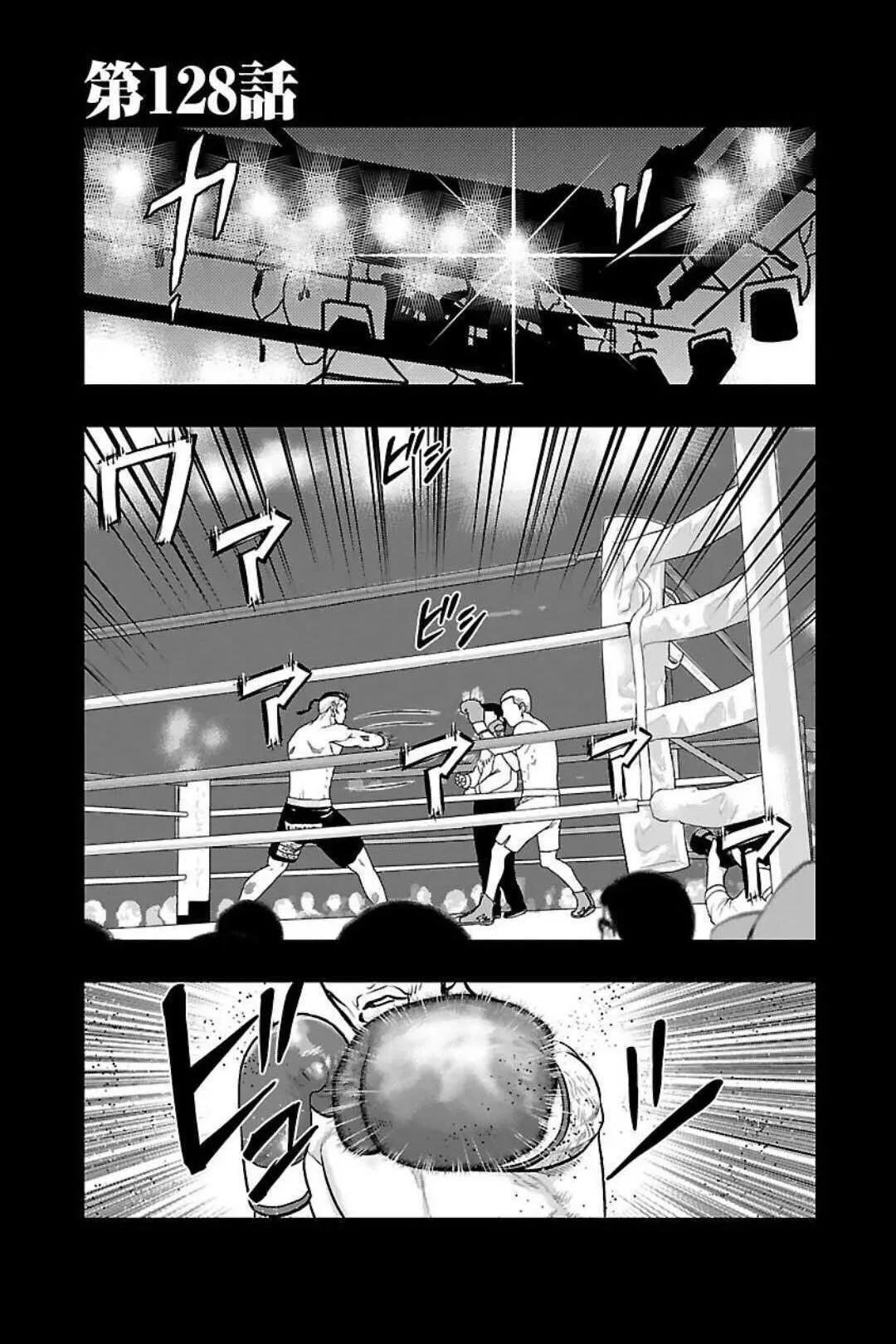 《热血高校外传 九头神龙男外传》第128话 第1页