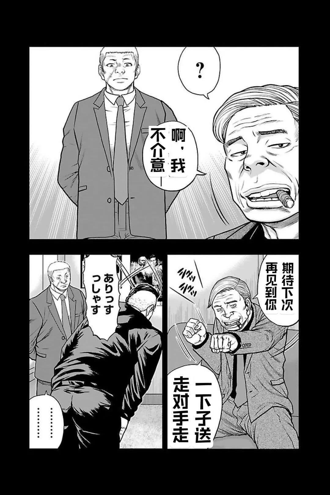 《热血高校外传 九头神龙男外传》第128话 第6页