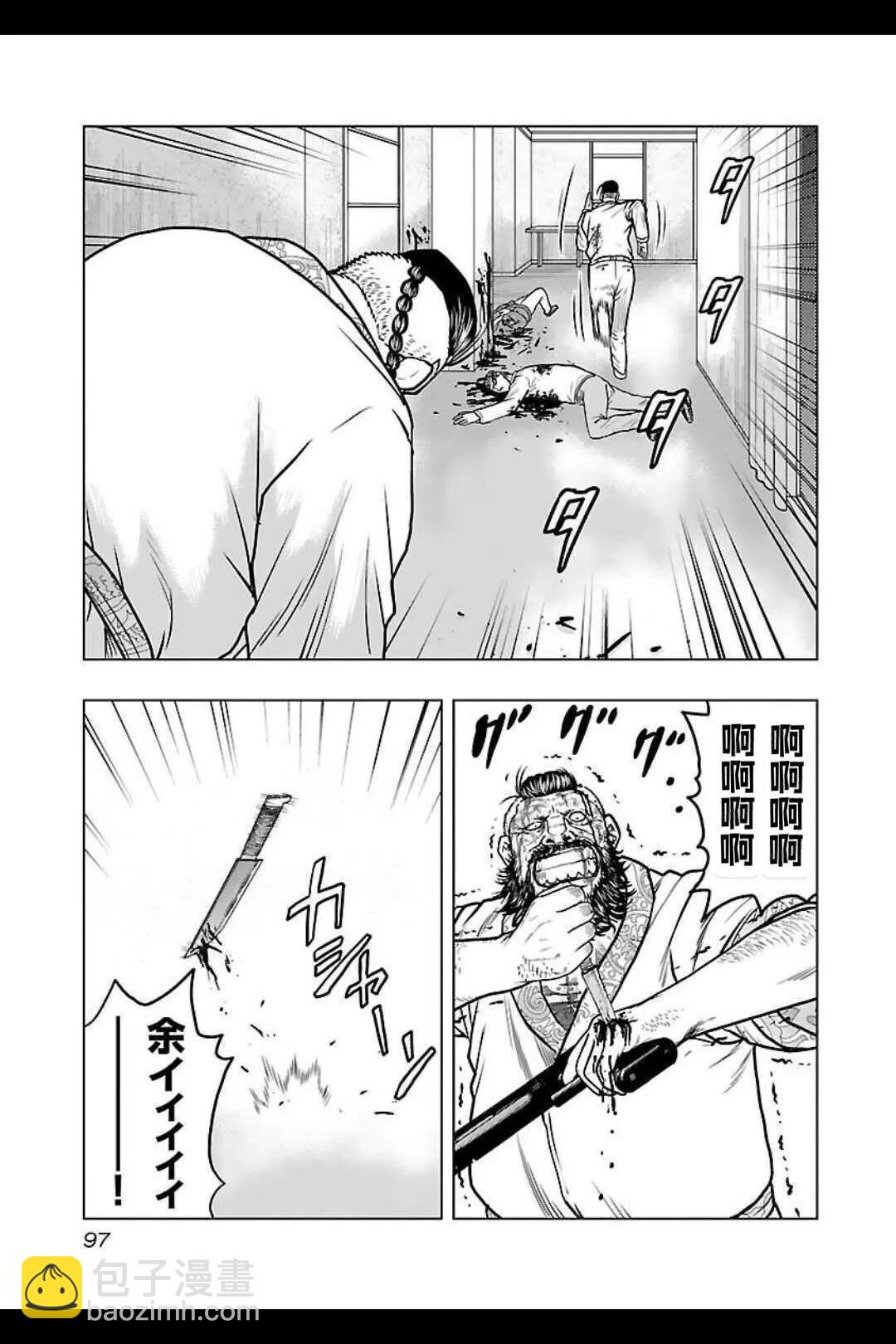 《热血高校外传 九头神龙男外传》第131话 第13页
