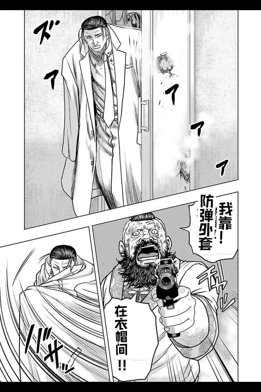 《热血高校外传 九头神龙男外传》第131话 第17页
