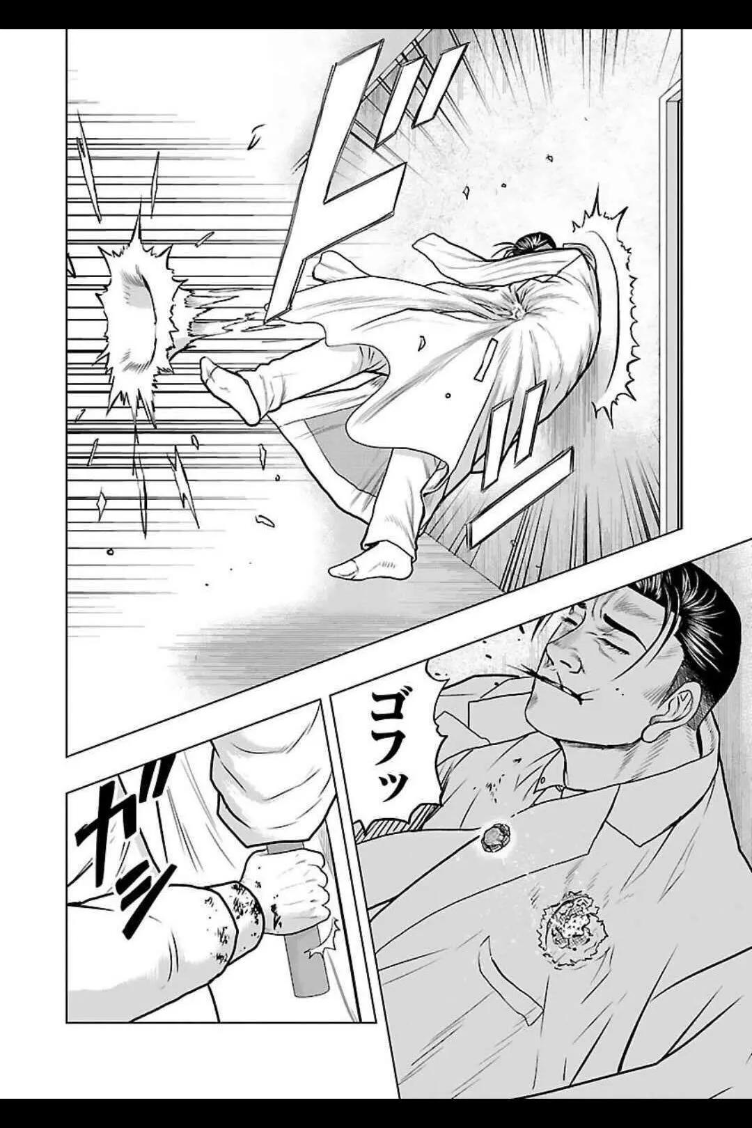 《热血高校外传 九头神龙男外传》第131话 第18页