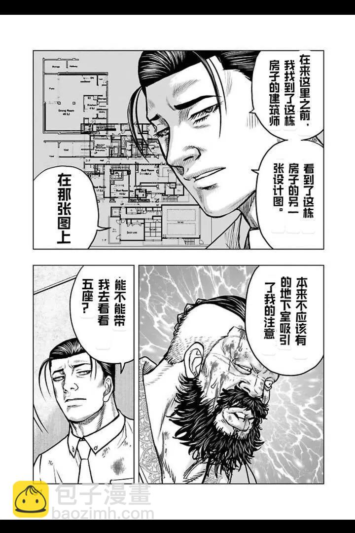 《热血高校外传 九头神龙男外传》第131话 第7页