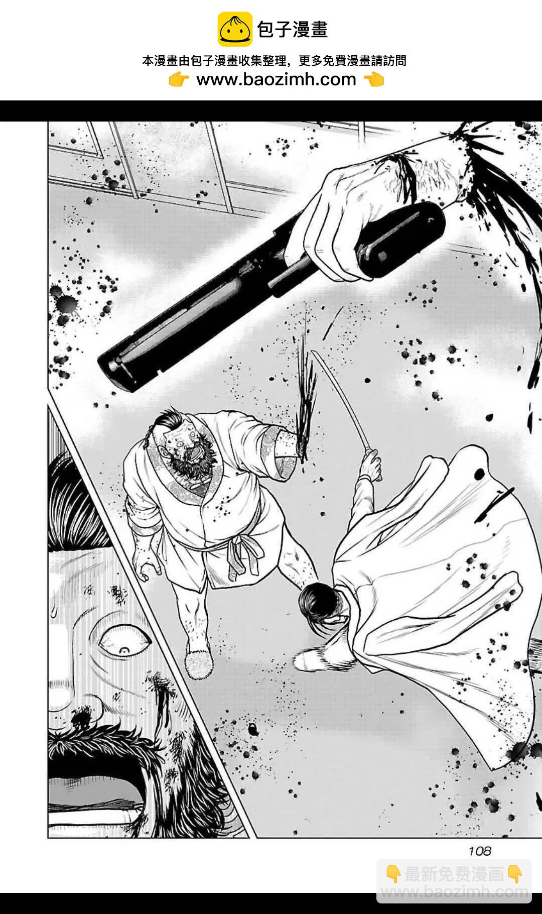 《热血高校外传 九头神龙男外传》第132话 第2页