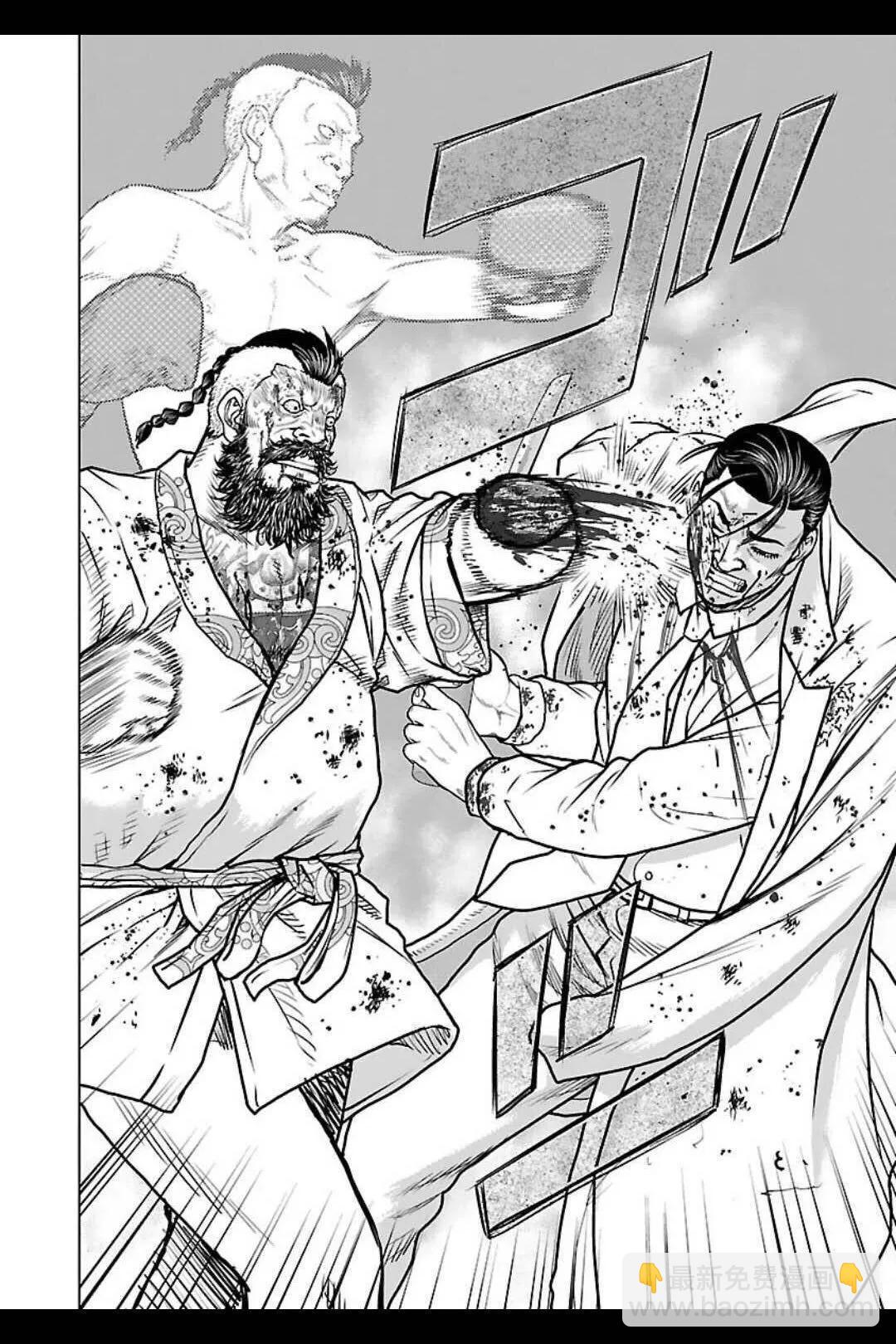 《热血高校外传 九头神龙男外传》第132话 第6页