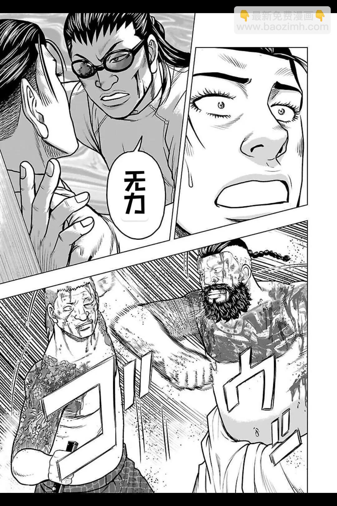 《热血高校外传 九头神龙男外传》第130话 第11页