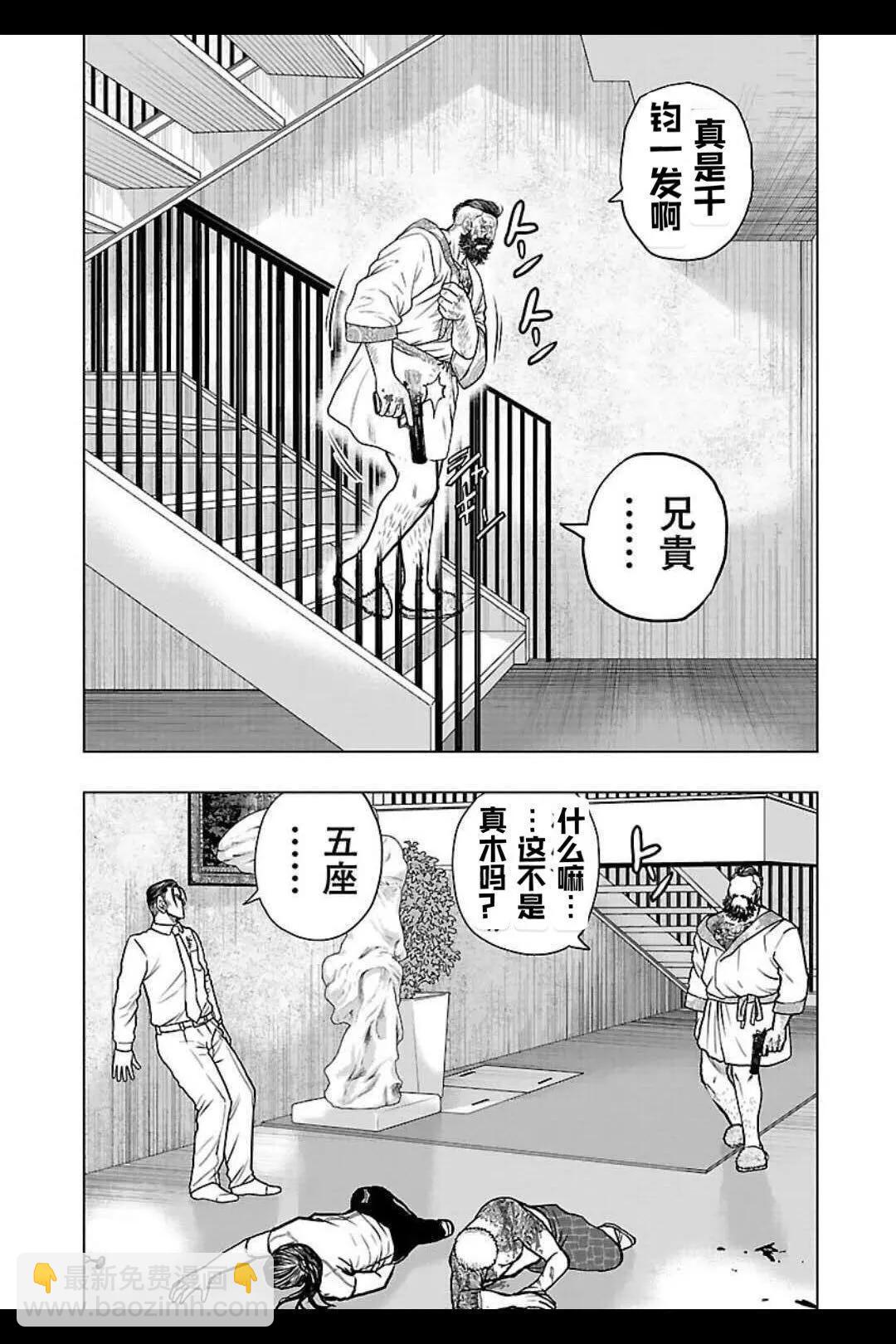 《热血高校外传 九头神龙男外传》第130话 第19页