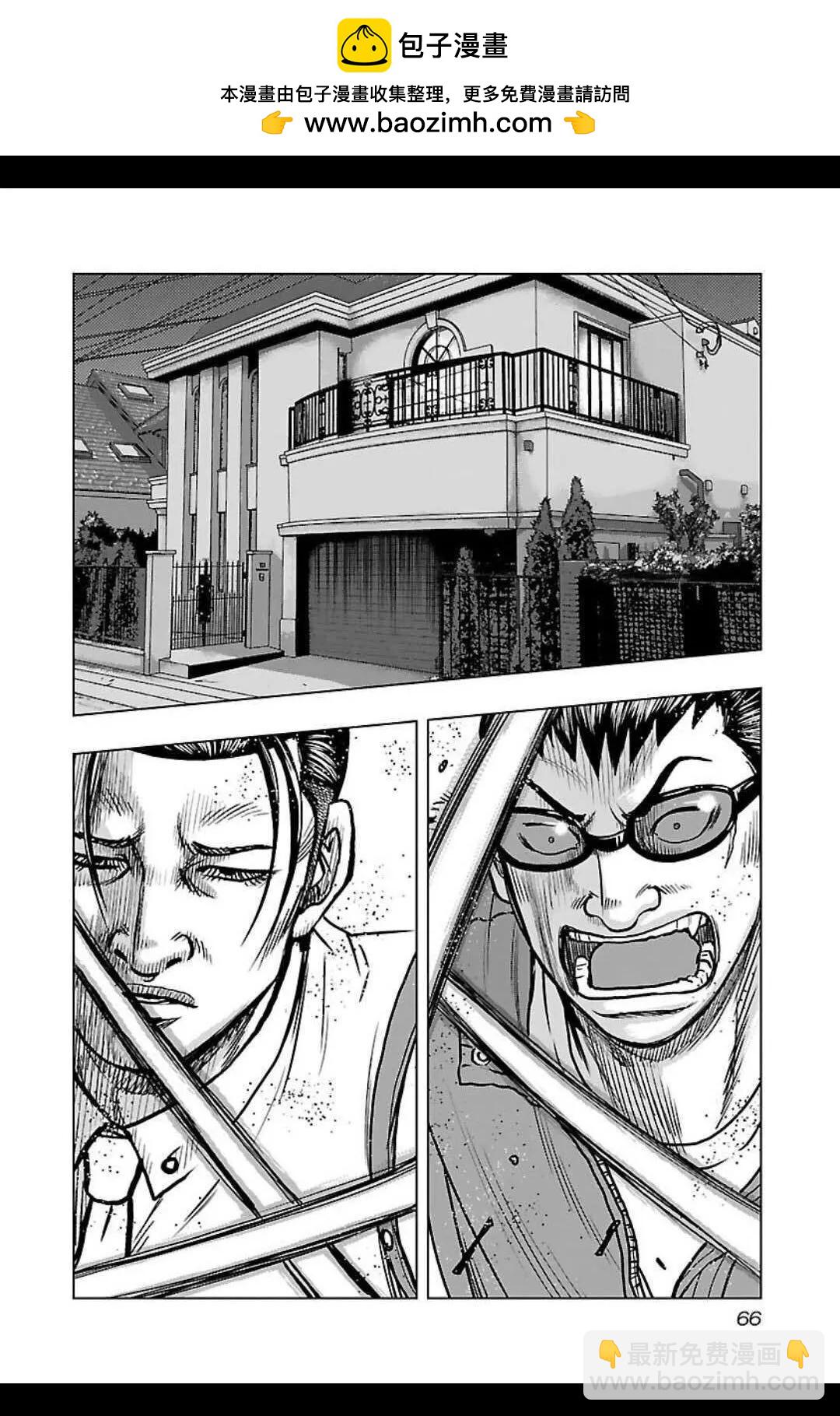 《热血高校外传 九头神龙男外传》第130话 第2页
