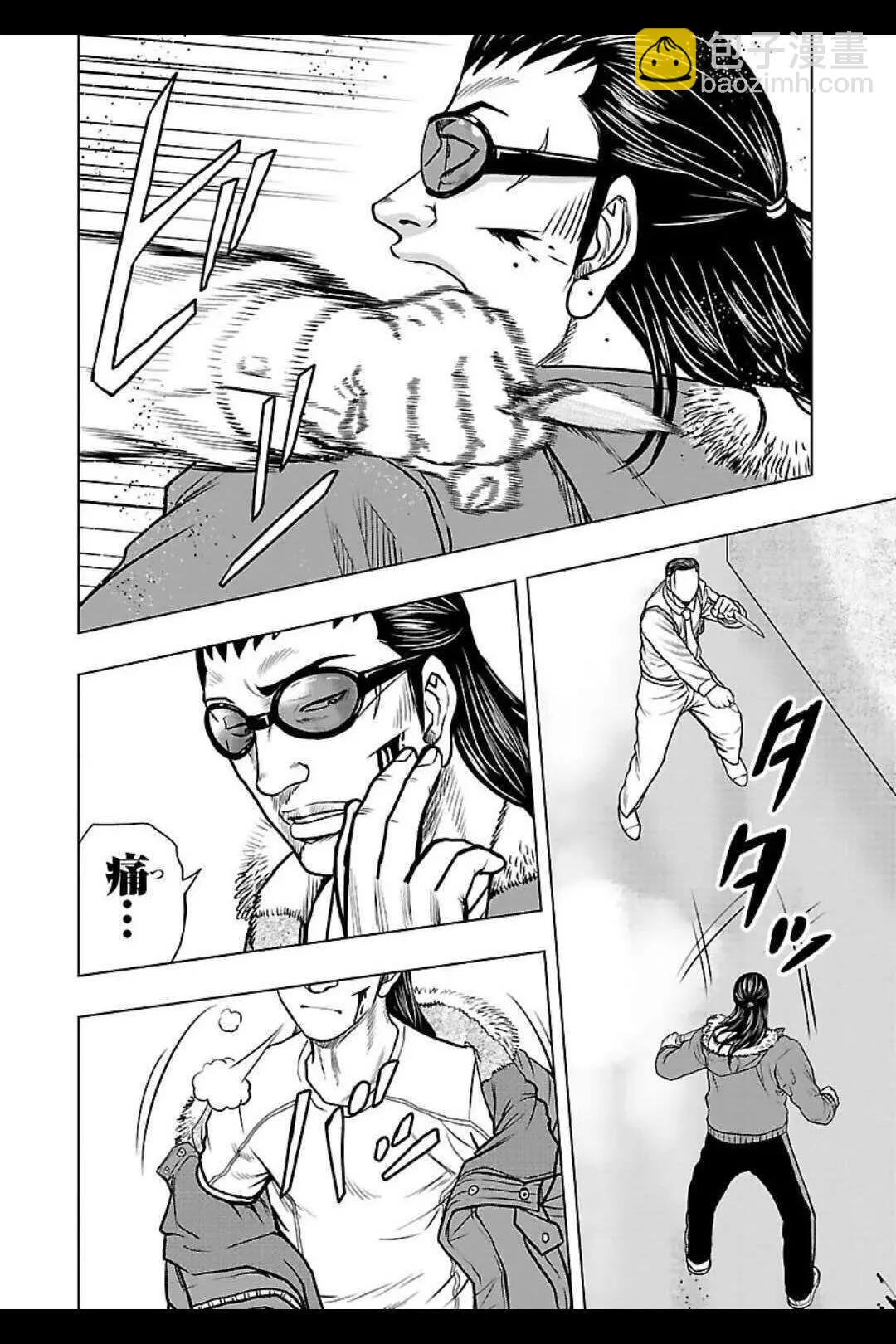 《热血高校外传 九头神龙男外传》第130话 第4页