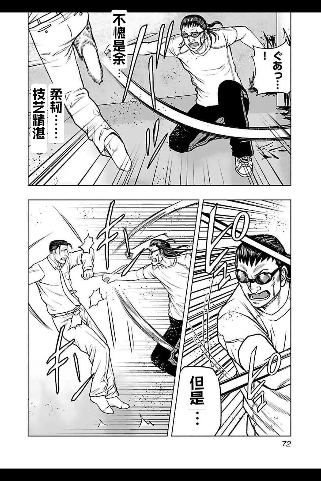 《热血高校外传 九头神龙男外传》第130话 第8页