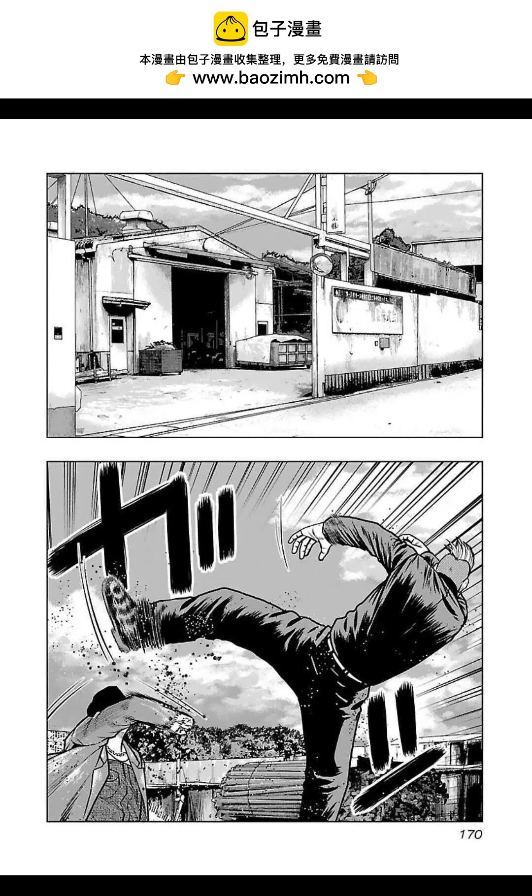 《热血高校外传 九头神龙男外传》第135话 第2页