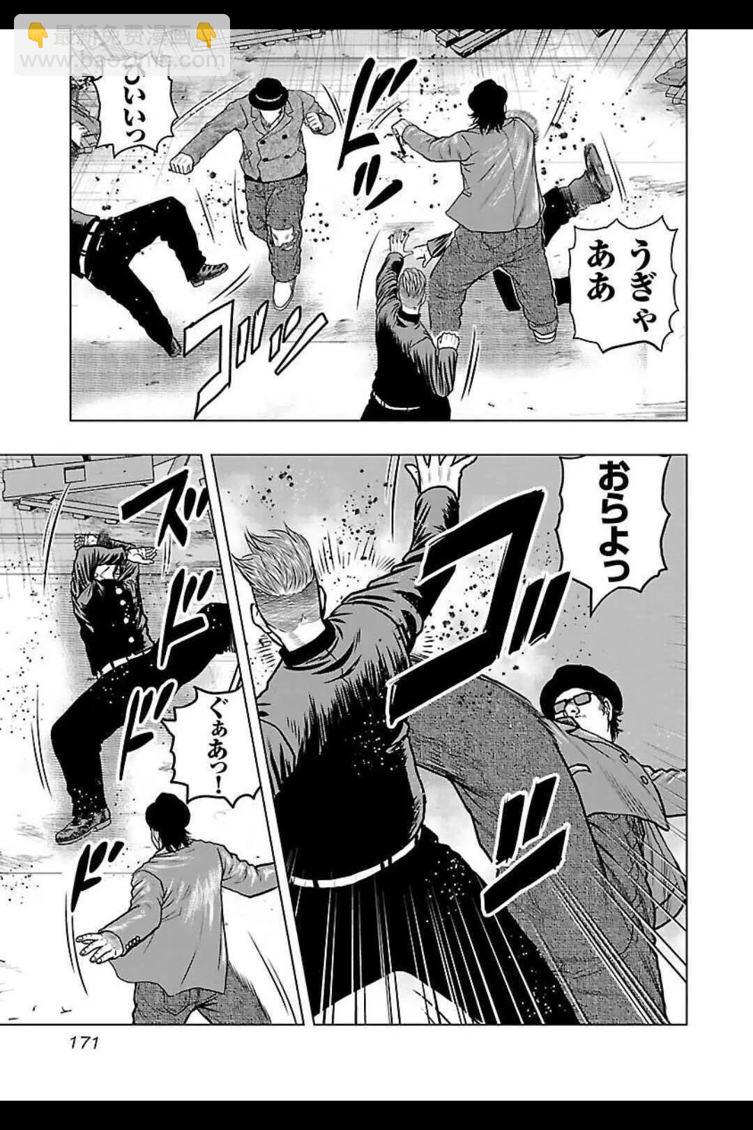 《热血高校外传 九头神龙男外传》第135话 第3页
