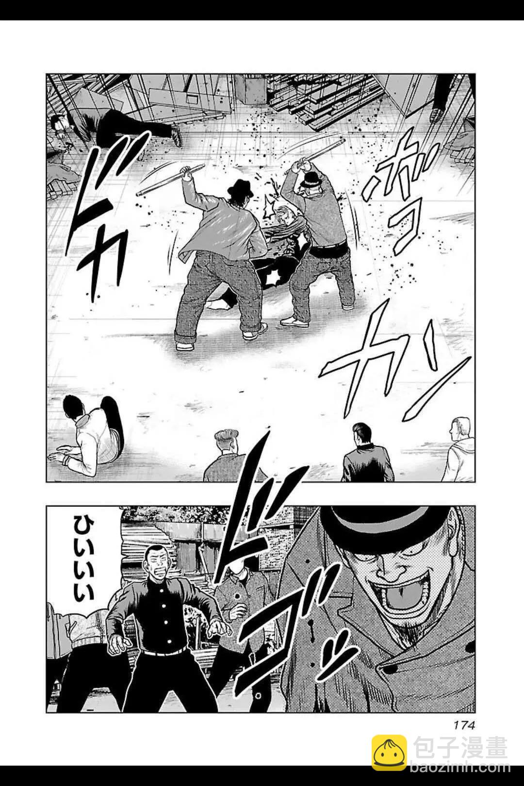 《热血高校外传 九头神龙男外传》第135话 第6页