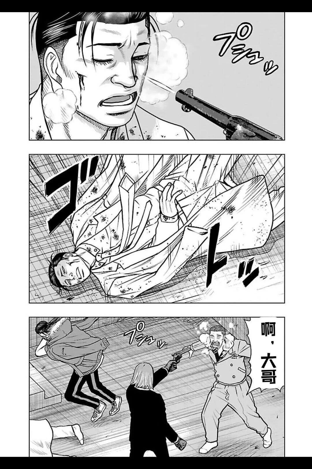 《热血高校外传 九头神龙男外传》第134话 第12页