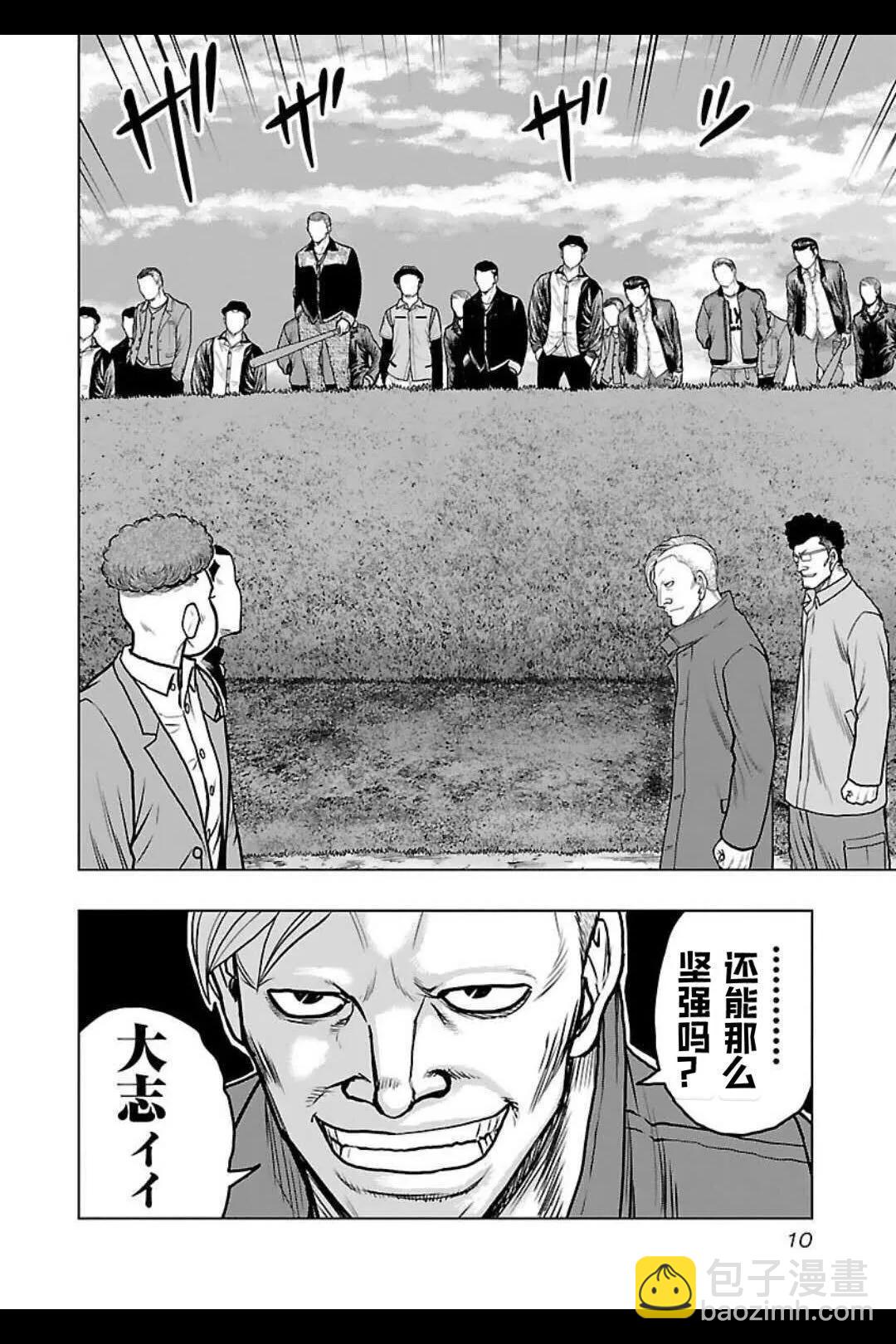 《热血高校外传 九头神龙男外传》第136话 第10页