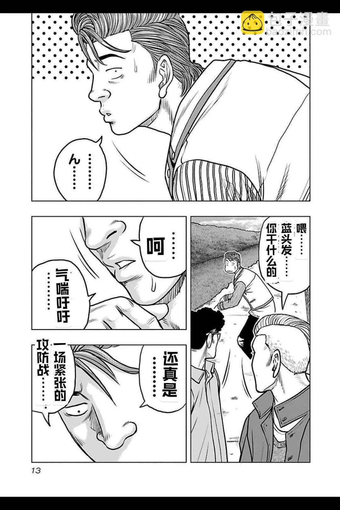 《热血高校外传 九头神龙男外传》第136话 第13页