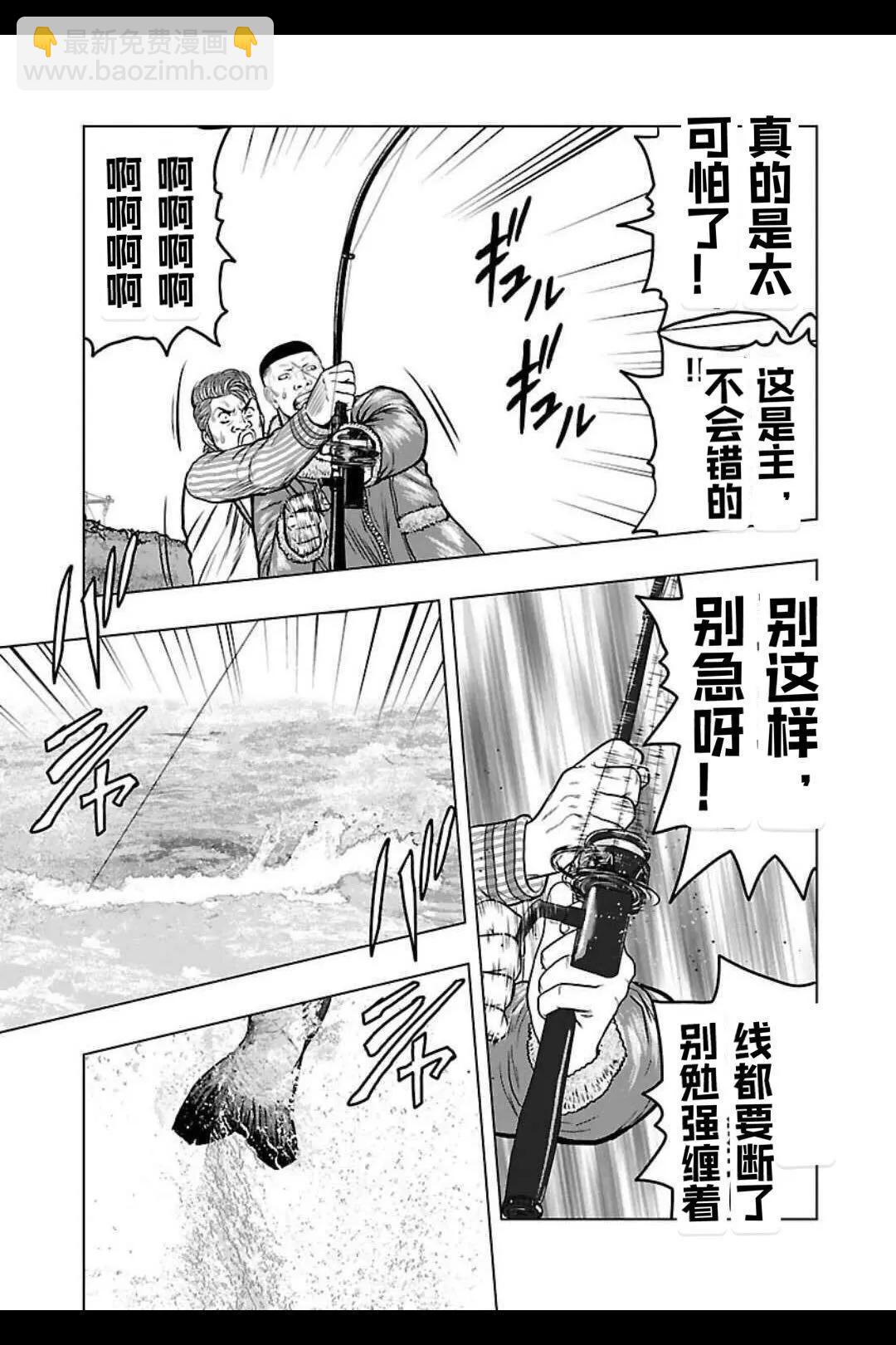 《热血高校外传 九头神龙男外传》第139话 第15页
