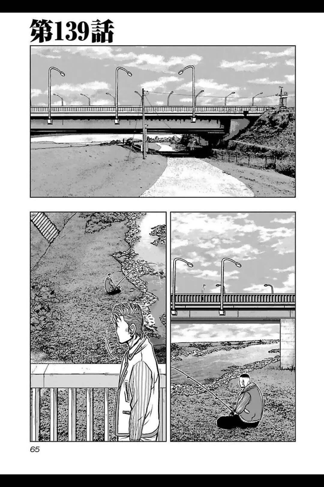 《热血高校外传 九头神龙男外传》第139话 第1页