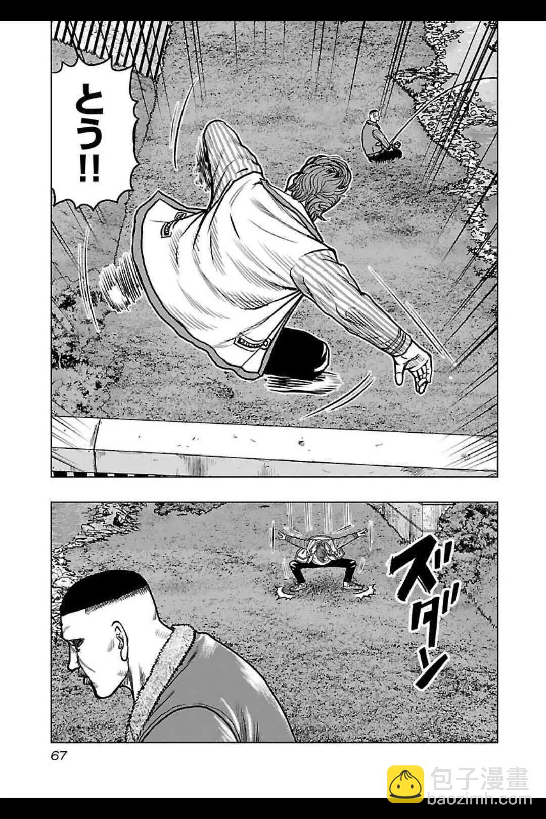 《热血高校外传 九头神龙男外传》第139话 第3页