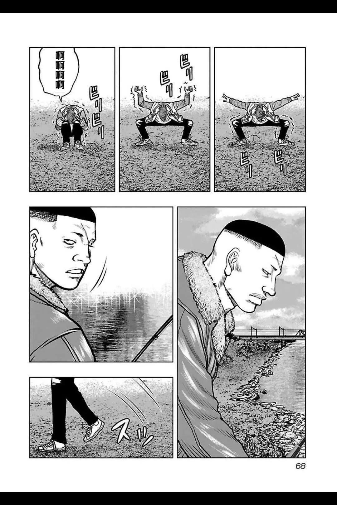 《热血高校外传 九头神龙男外传》第139话 第4页