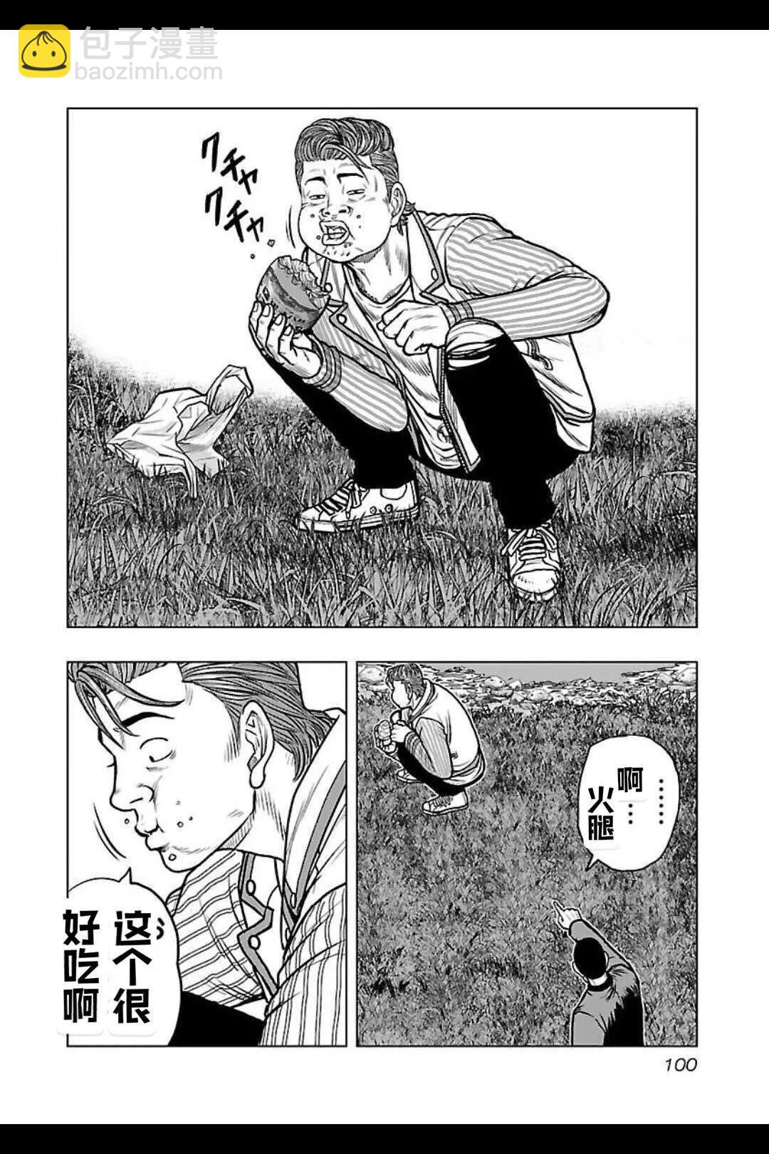 《热血高校外传 九头神龙男外传》第140话 第15页