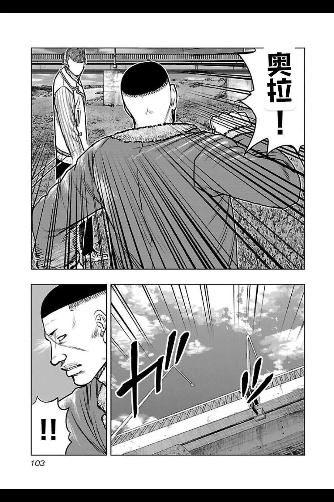 《热血高校外传 九头神龙男外传》第140话 第18页