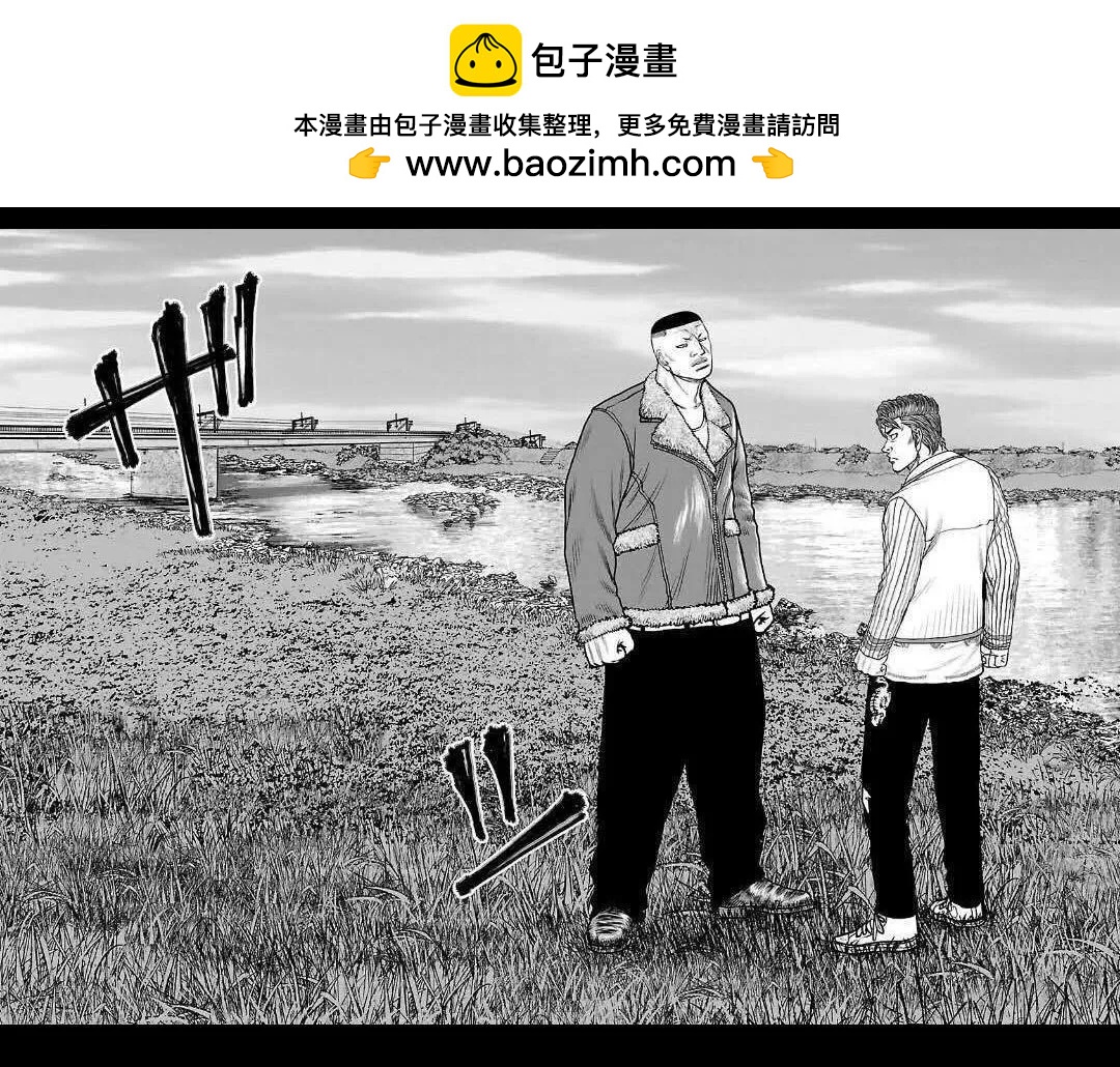 《热血高校外传 九头神龙男外传》第140话 第2页
