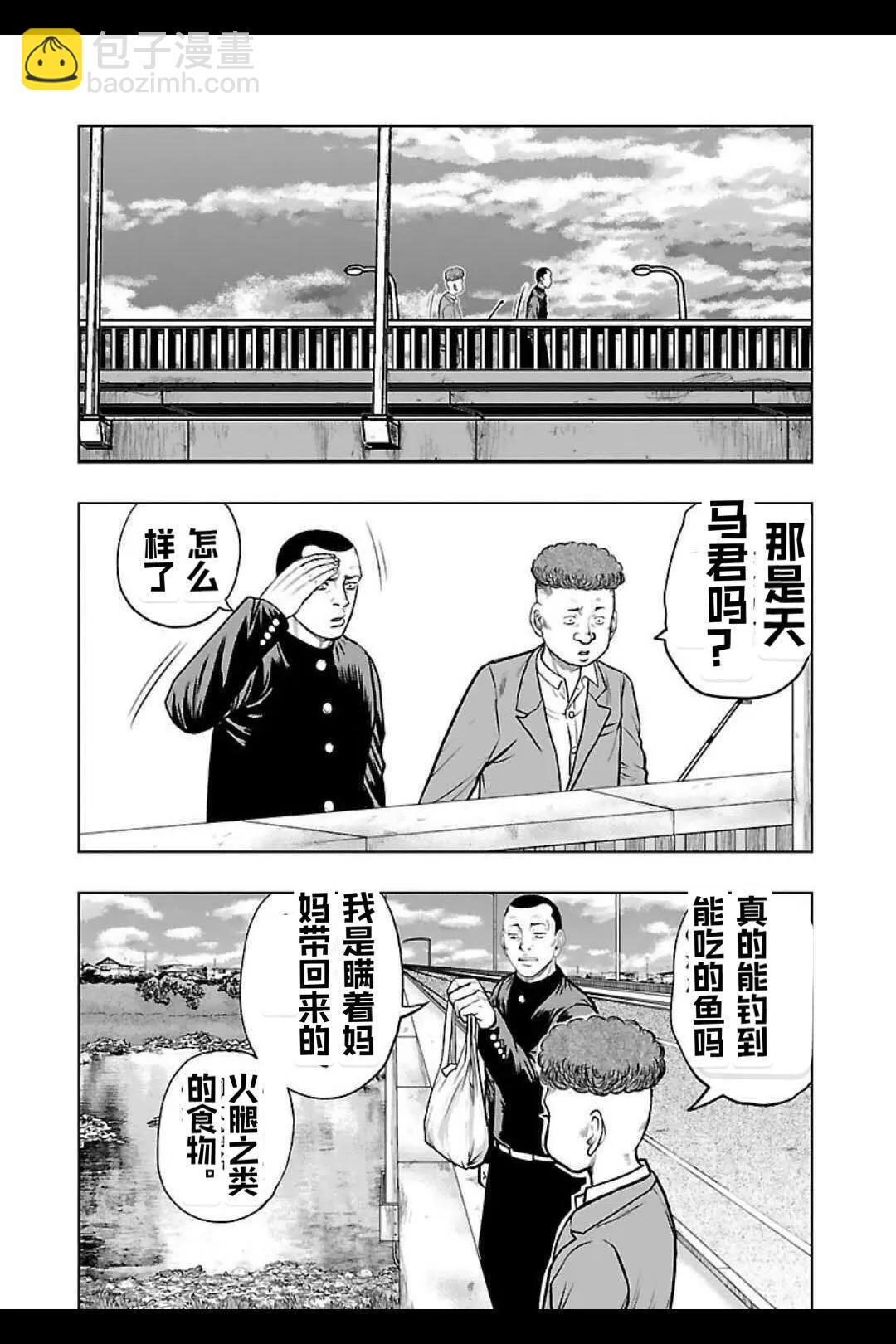 《热血高校外传 九头神龙男外传》第140话 第5页