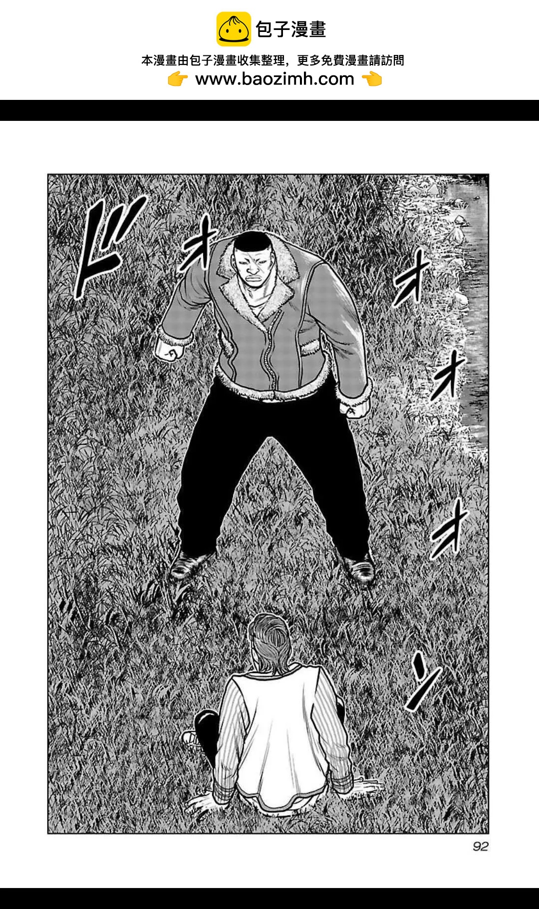 《热血高校外传 九头神龙男外传》第140话 第7页