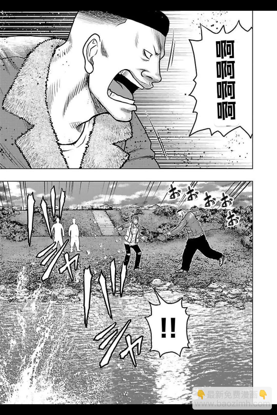 《热血高校外传 九头神龙男外传》第141话 第10页
