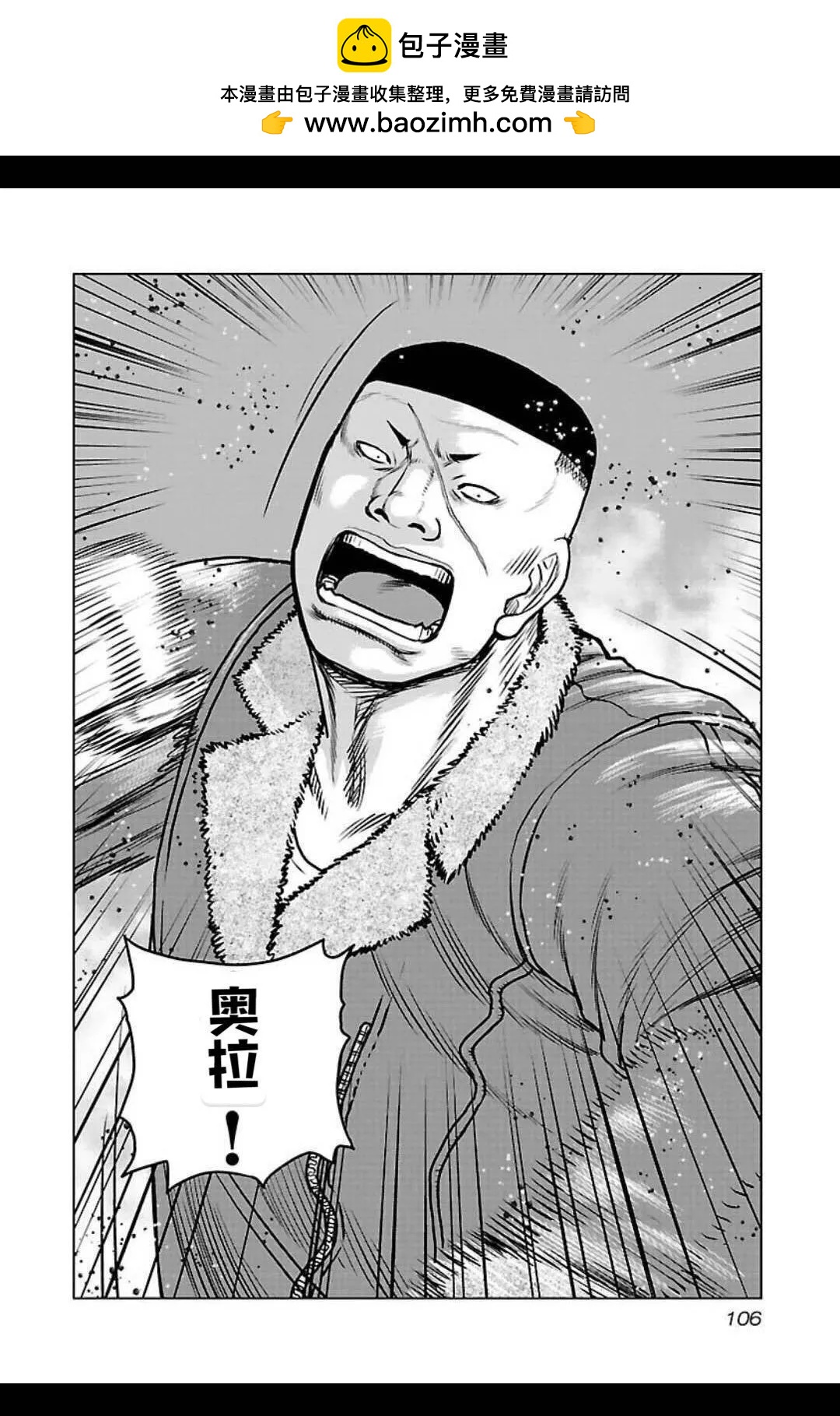 《热血高校外传 九头神龙男外传》第141话 第2页