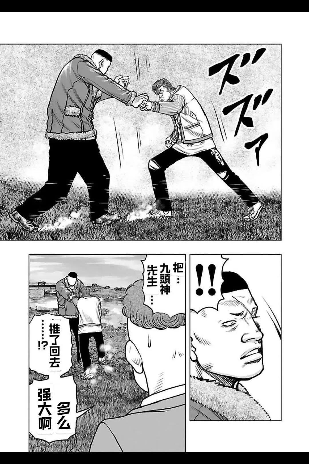 《热血高校外传 九头神龙男外传》第141话 第6页