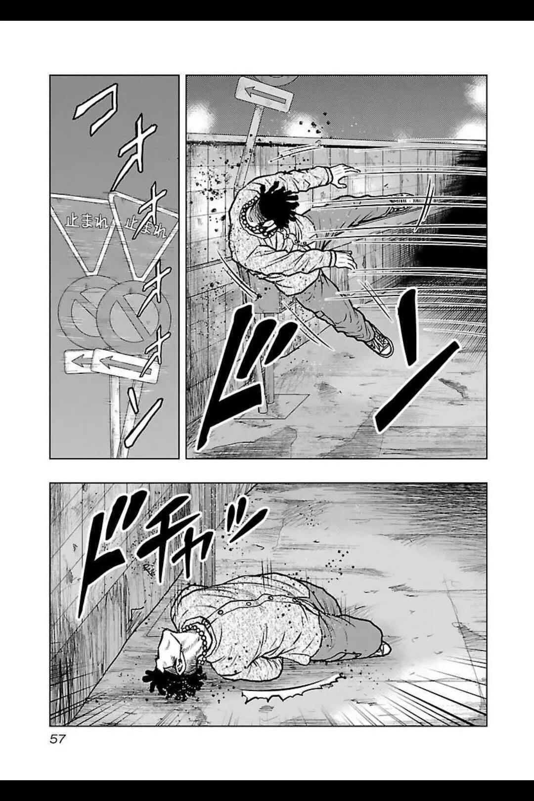 《热血高校外传 九头神龙男外传》第138话 第14页