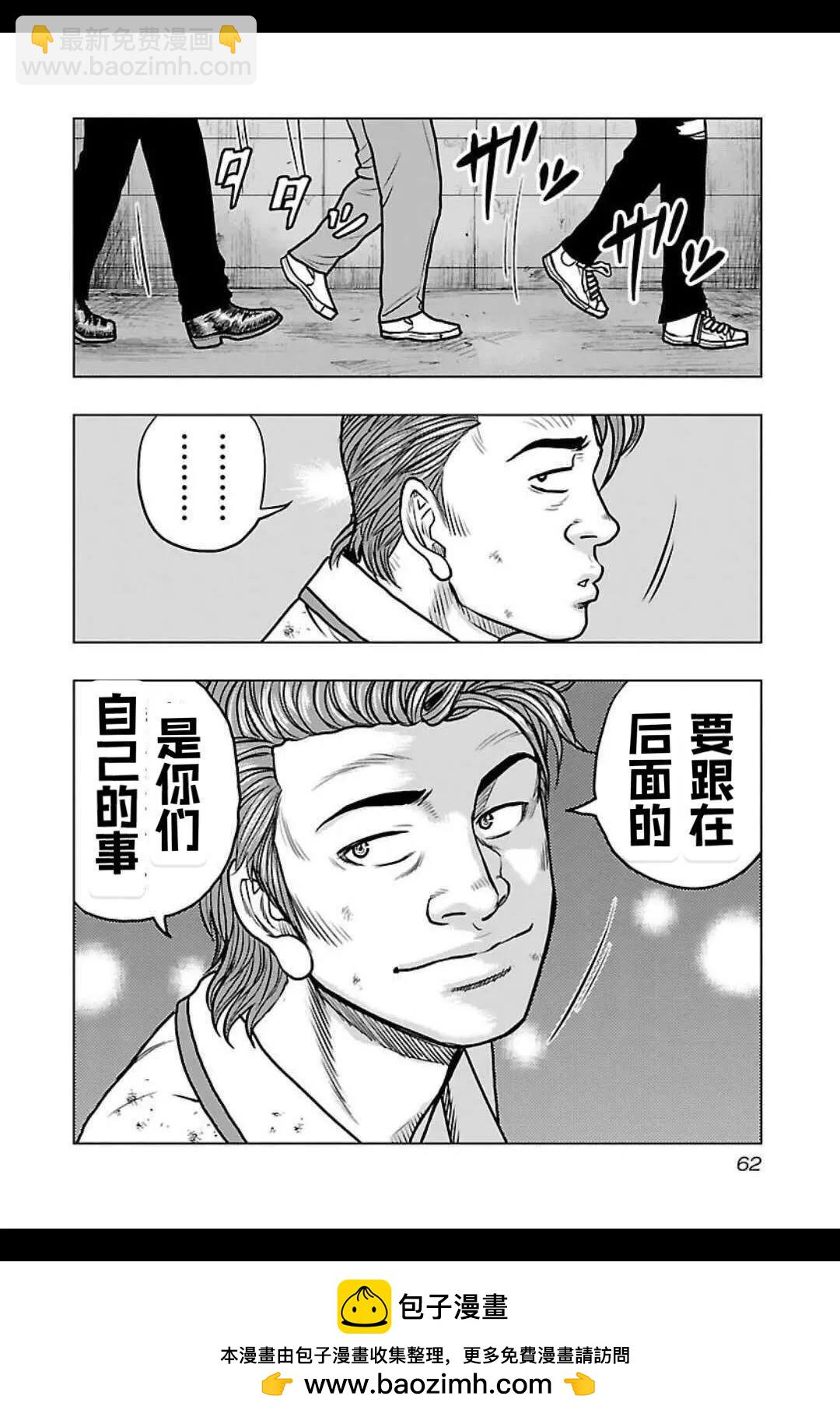 《热血高校外传 九头神龙男外传》第138话 第19页