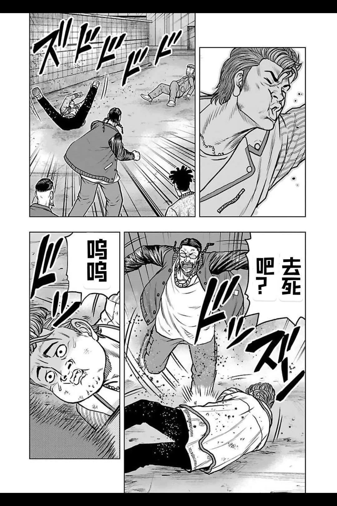 《热血高校外传 九头神龙男外传》第138话 第4页