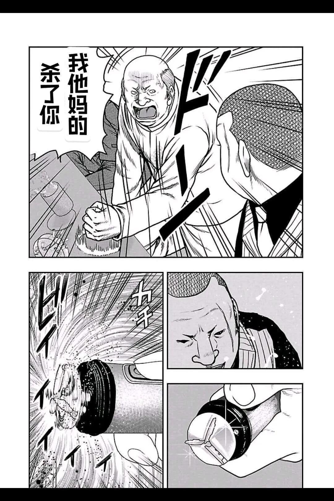 《热血高校外传 九头神龙男外传》第145话 第13页