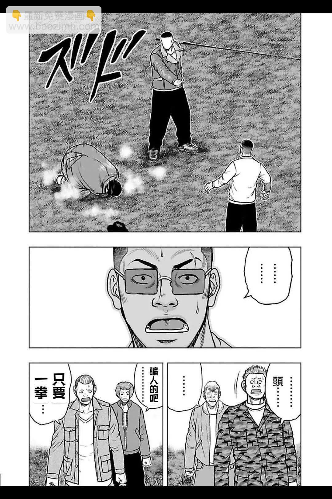 《热血高校外传 九头神龙男外传》第144话 第16页
