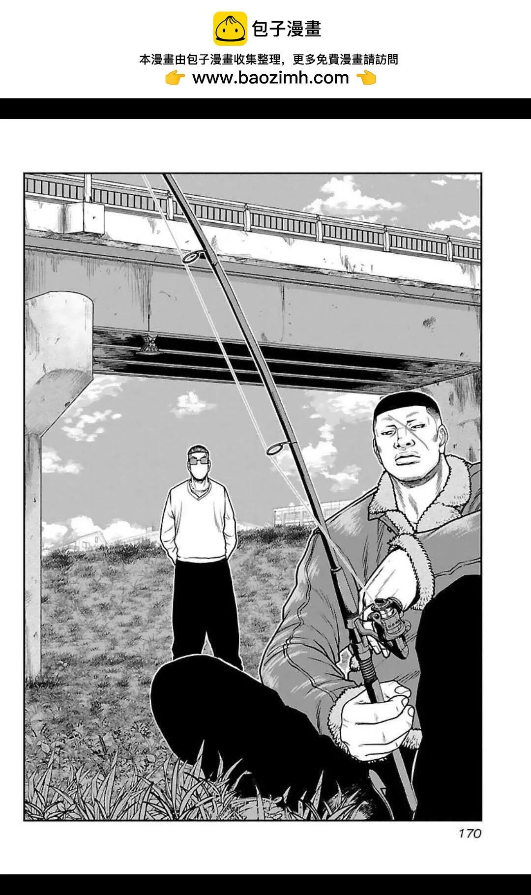 《热血高校外传 九头神龙男外传》第144话 第2页