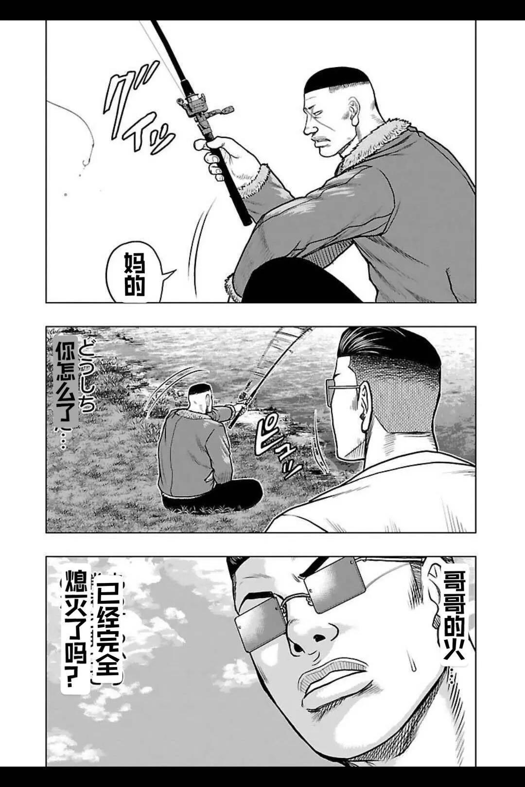 《热血高校外传 九头神龙男外传》第144话 第8页