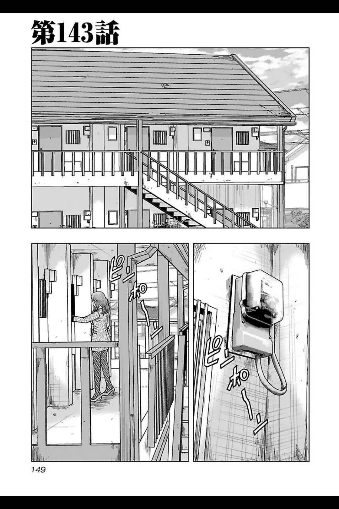 《热血高校外传 九头神龙男外传》第143话 第1页